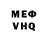 Метамфетамин винт Roger Hull